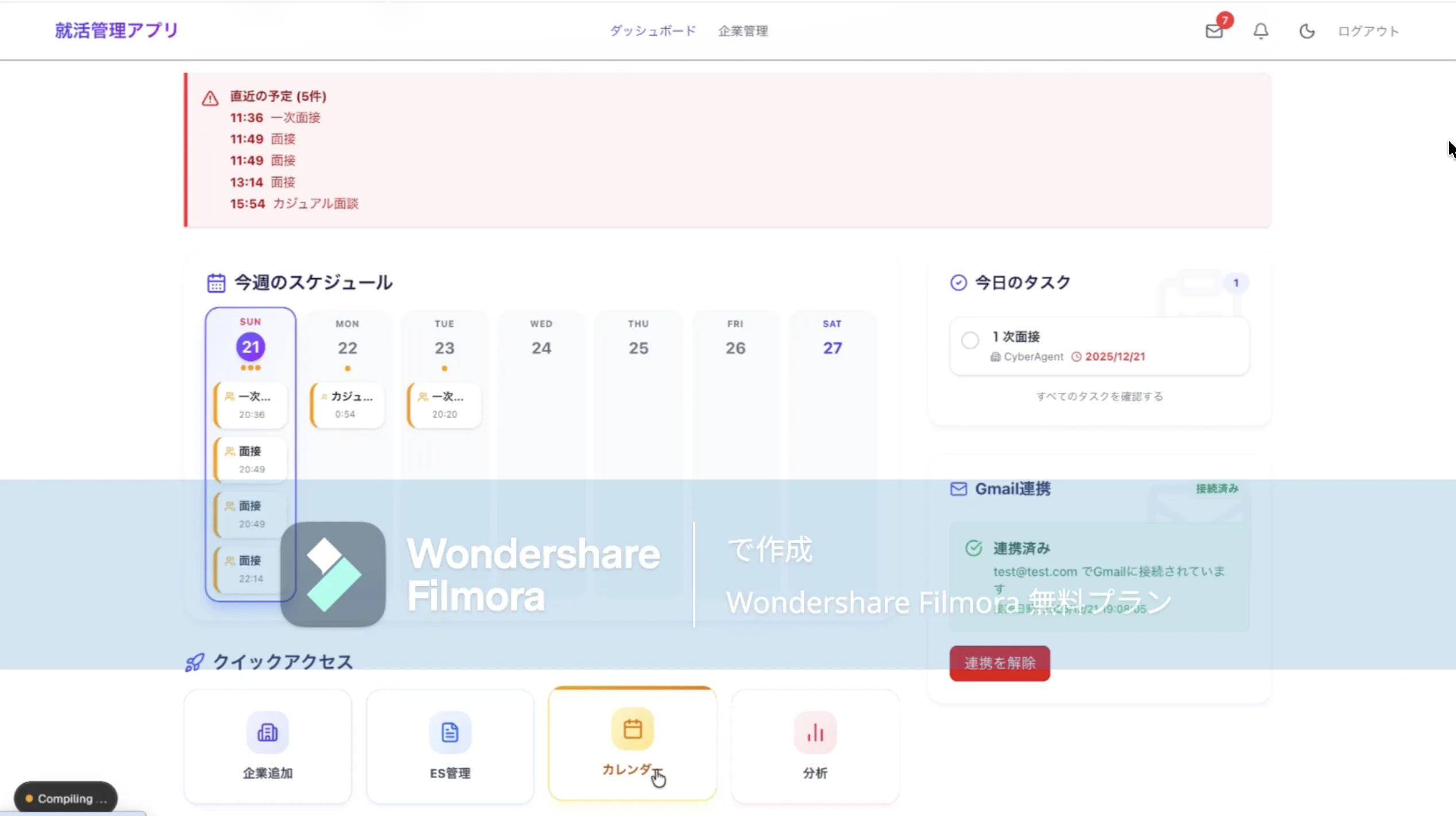 dai-job（だいじょぶ）