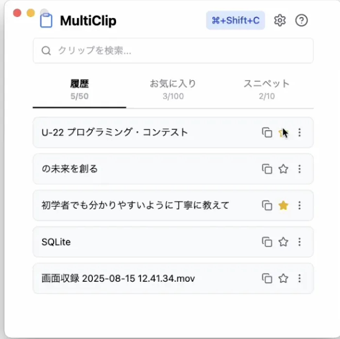 MultiClip