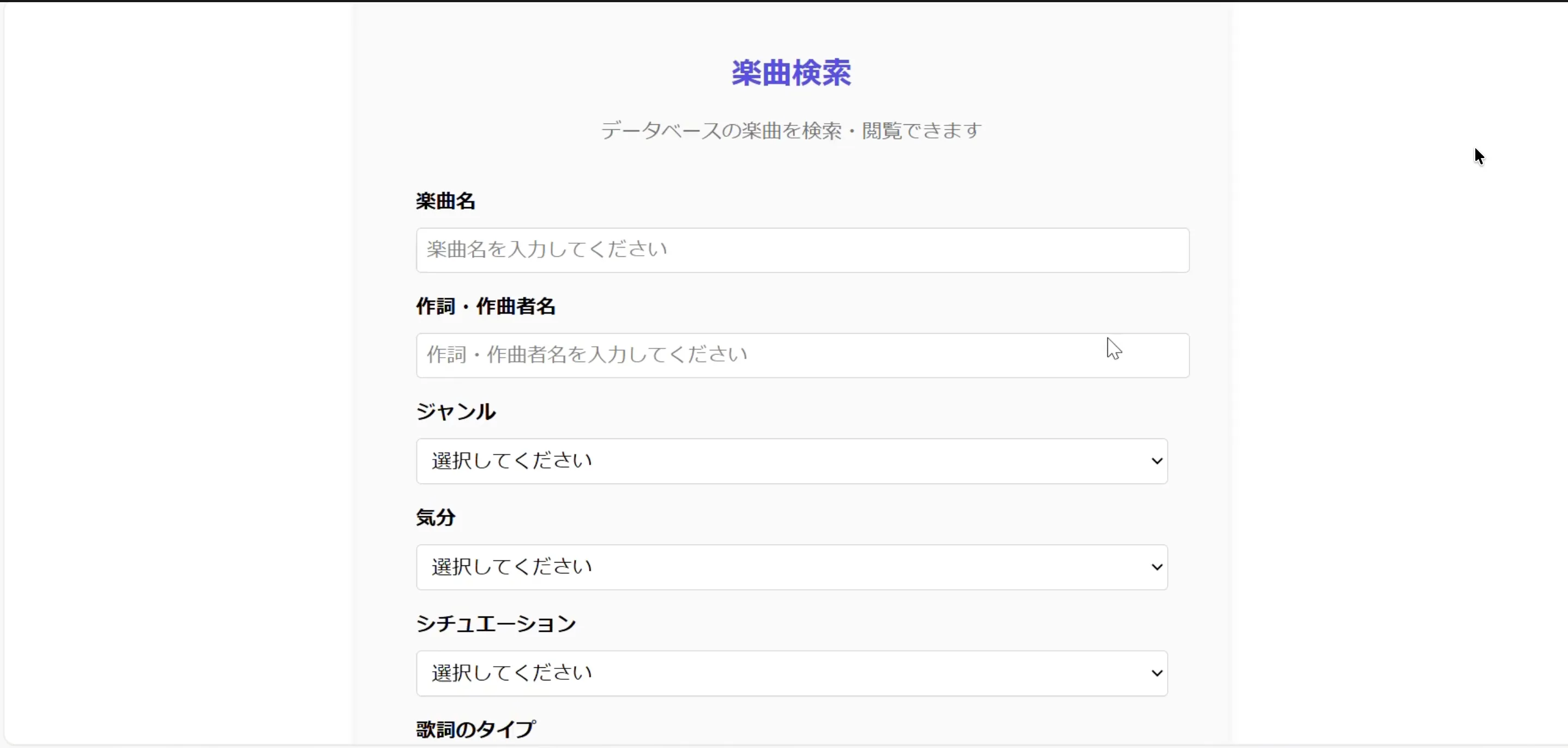 音楽共有アプリ