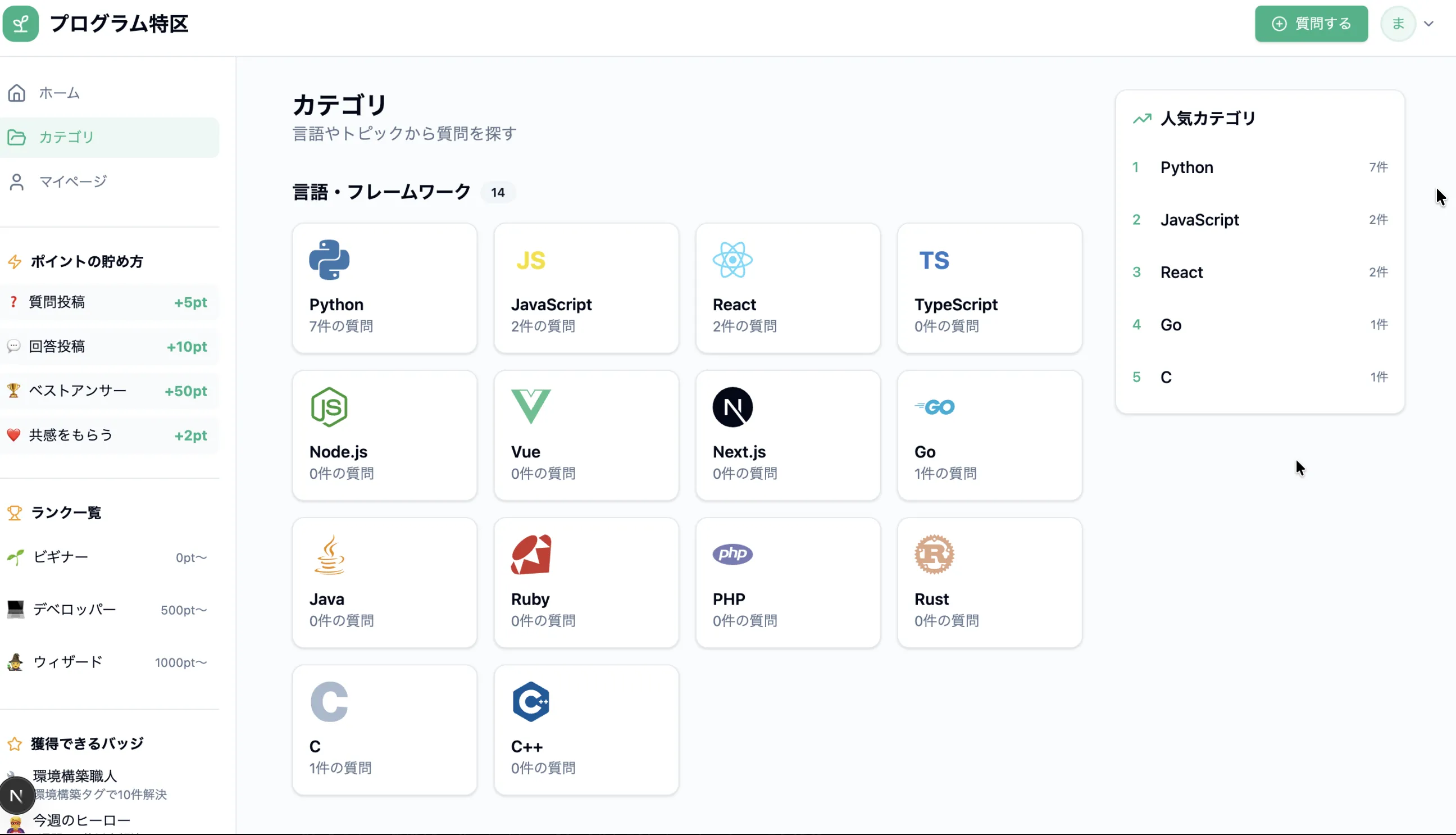 プログラム特区